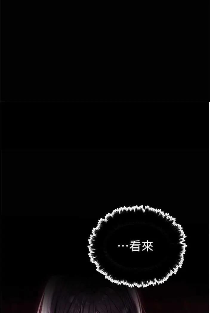 异界猎妻人 第42話-調教師的招牌 第99页