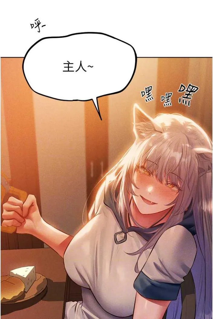 异界猎妻人 第42話-調教師的招牌 第42页
