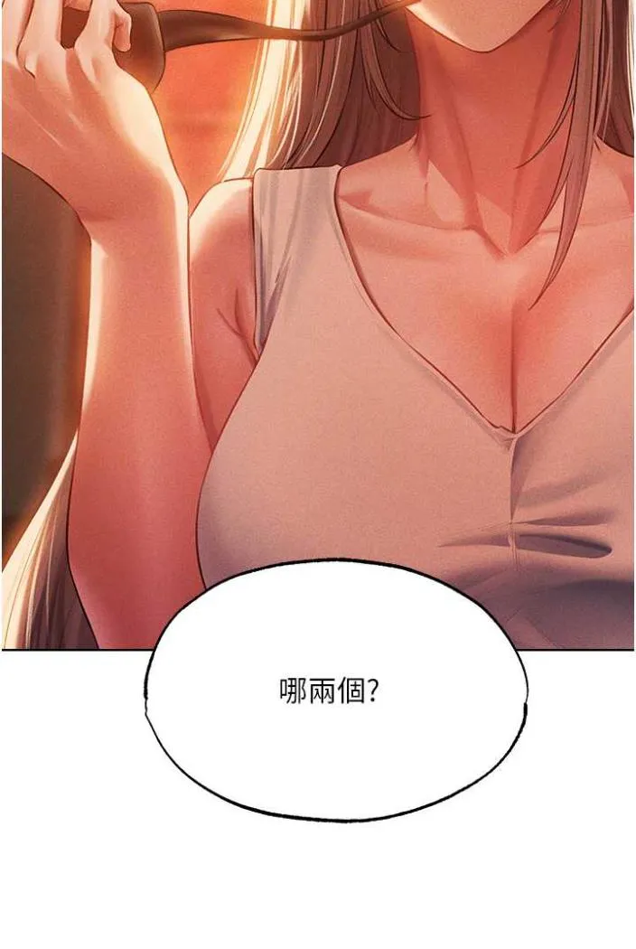 异界猎妻人 第42話-調教師的招牌 第52页
