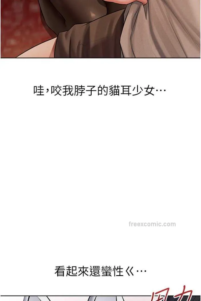 异界猎妻人 第42話-調教師的招牌 第80页