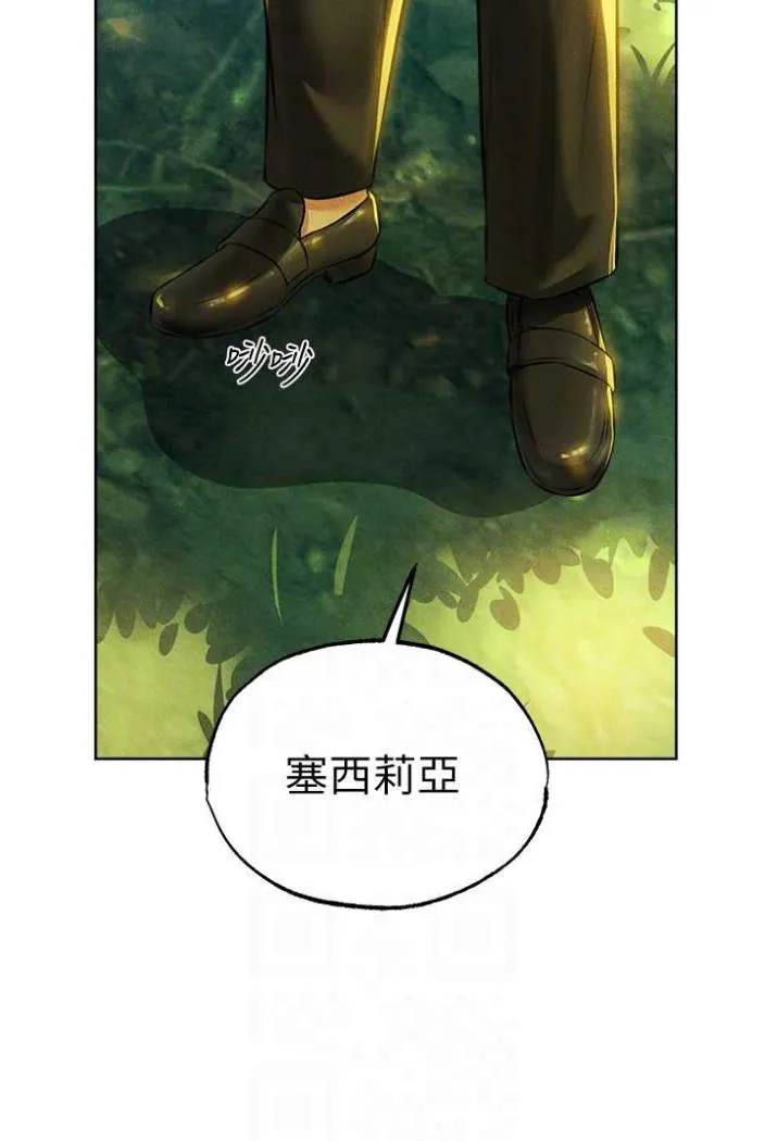 异界猎妻人 第42話-調教師的招牌 第23页