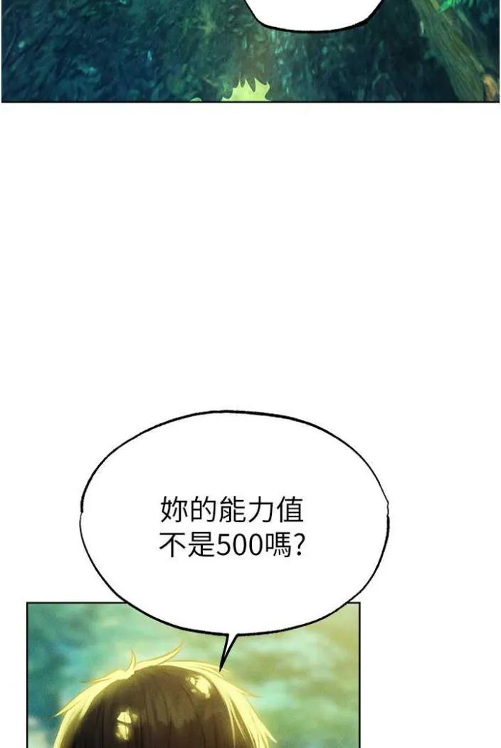 异界猎妻人 第42話-調教師的招牌 第15页