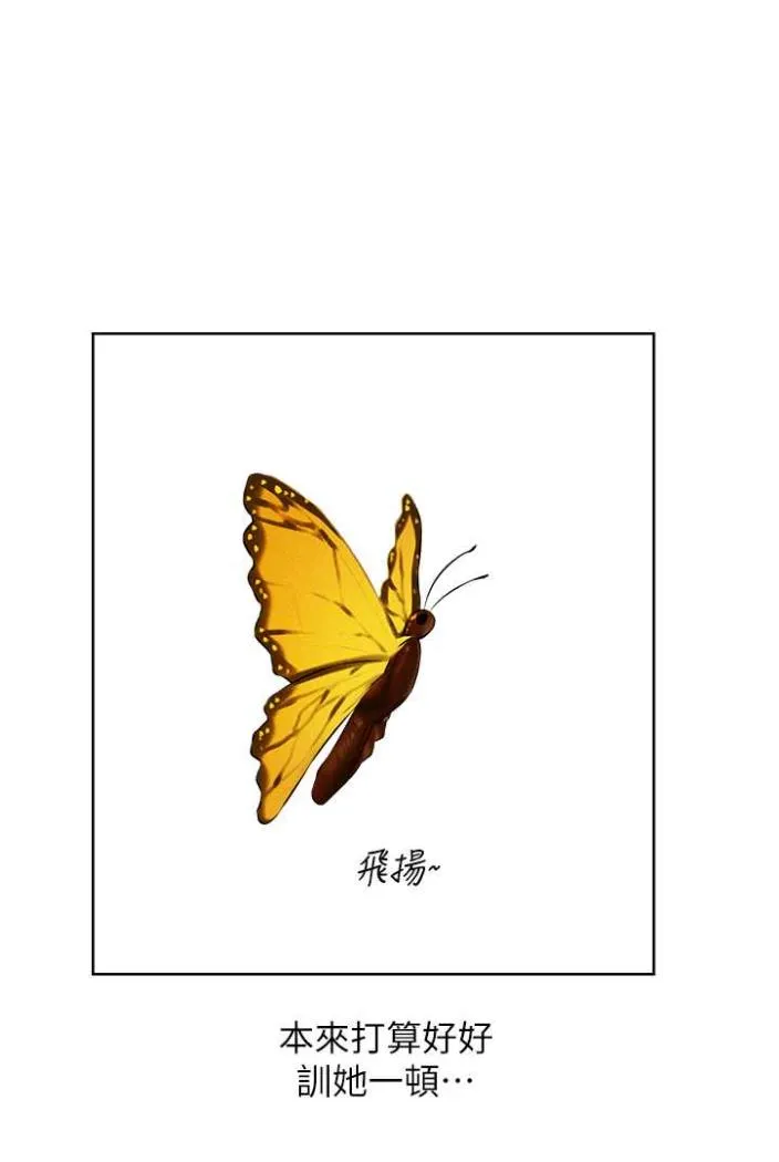 异界猎妻人 第42話-調教師的招牌 第34页
