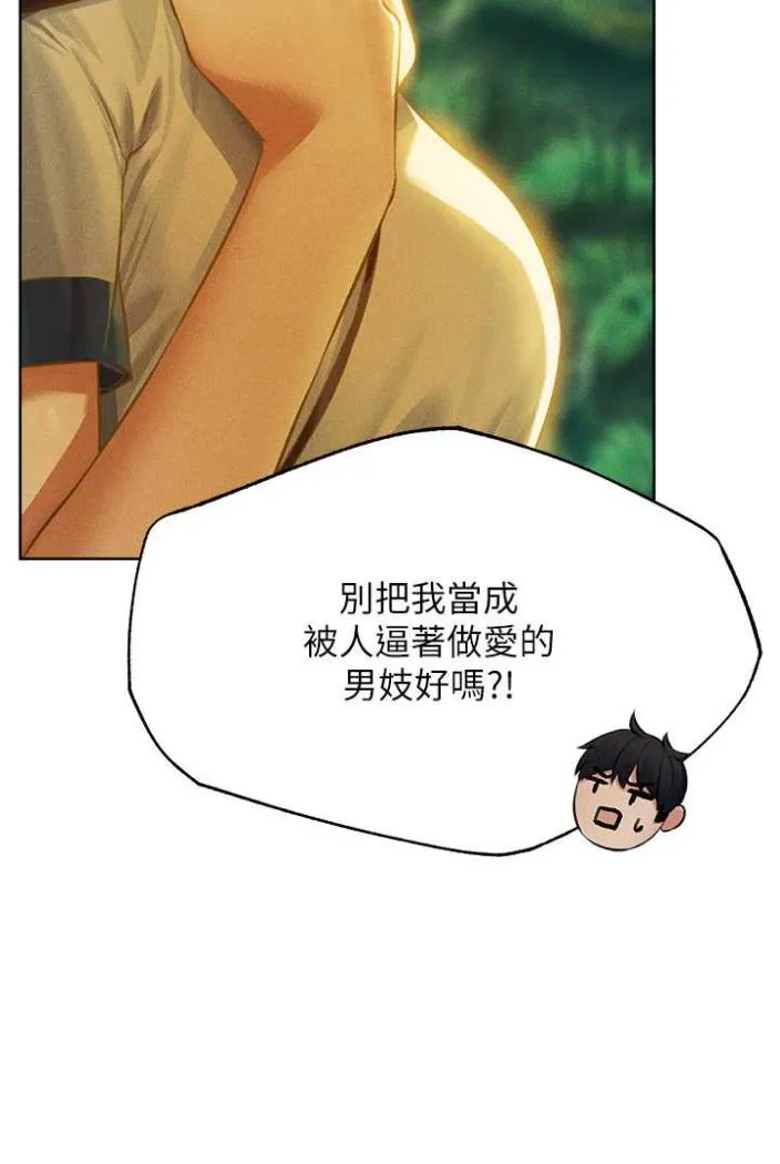 异界猎妻人 第42話-調教師的招牌 第31页