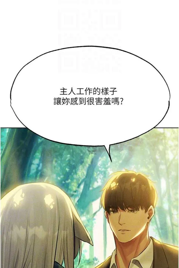 异界猎妻人 第42話-調教師的招牌 第24页