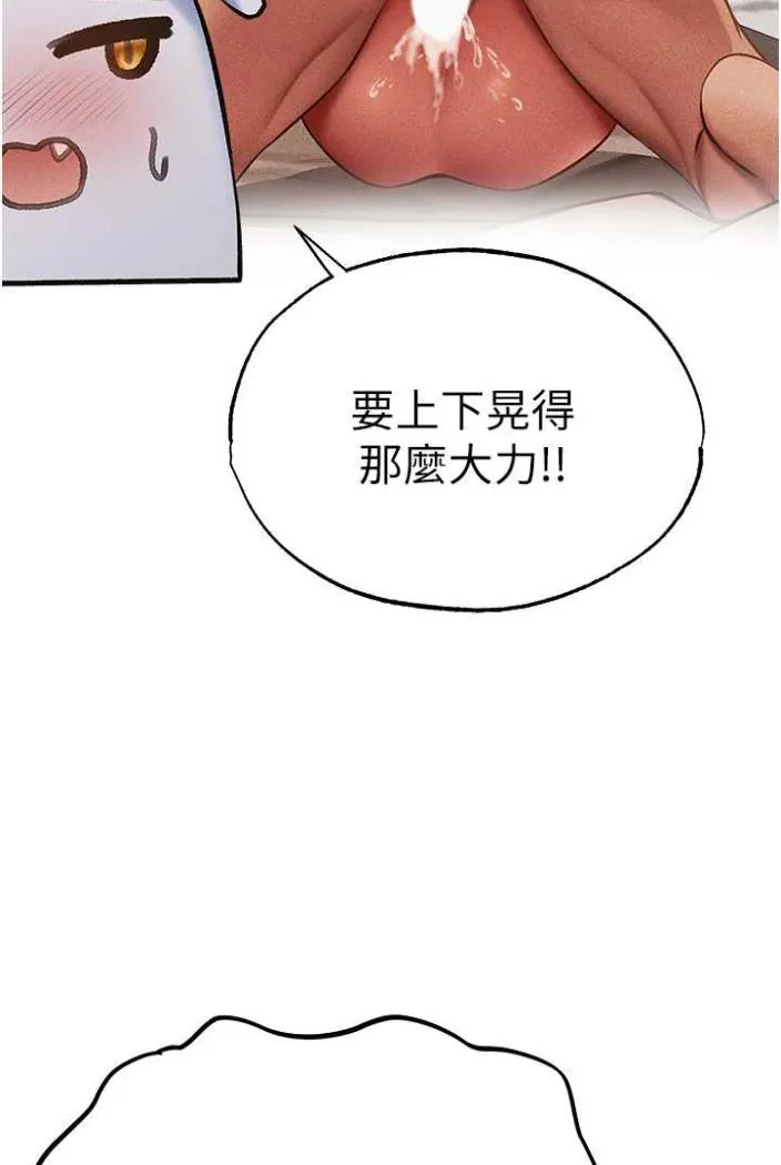 异界猎妻人 第42話-調教師的招牌 第19页