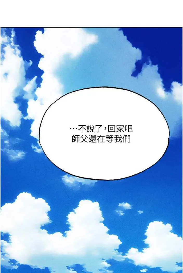 异界猎妻人 第42話-調教師的招牌 第32页