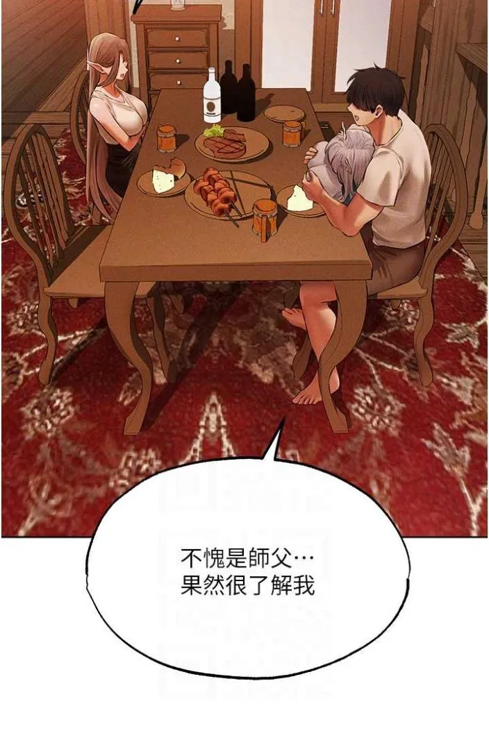 异界猎妻人 第42話-調教師的招牌 第58页