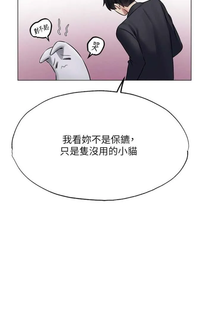 异界猎妻人 第42話-調教師的招牌 第8页