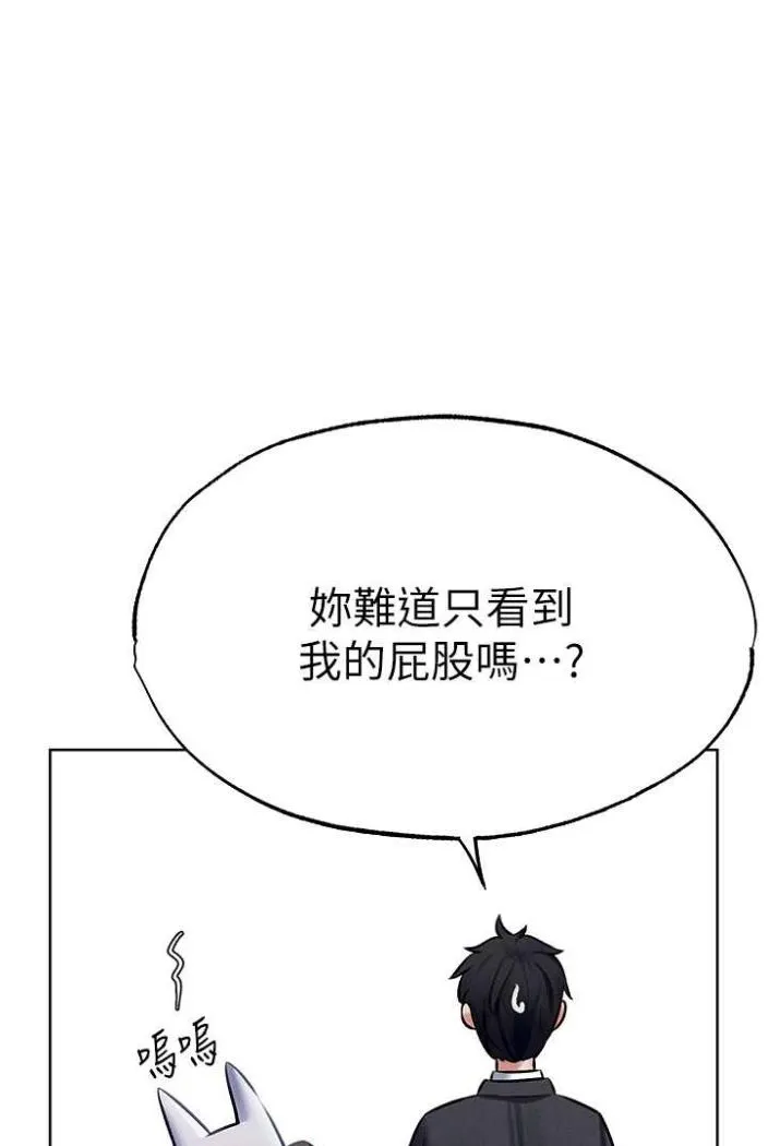 异界猎妻人 第42話-調教師的招牌 第28页