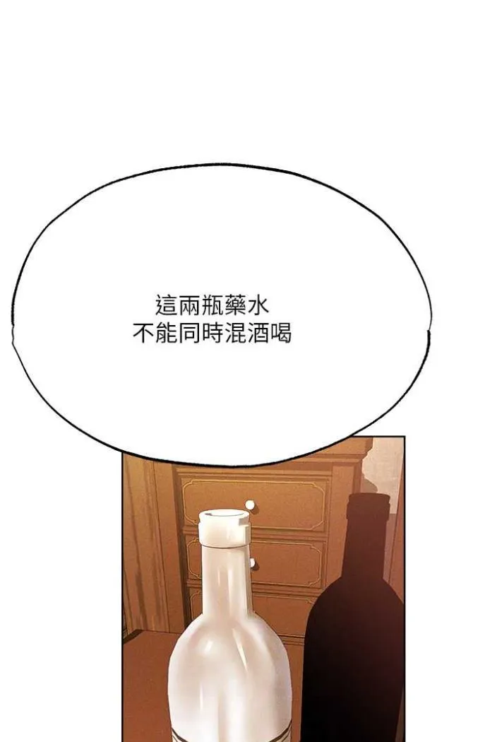 异界猎妻人 第42話-調教師的招牌 第53页