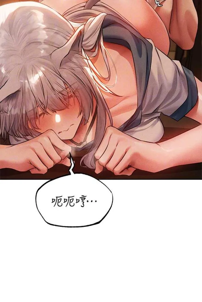 异界猎妻人 第42話-調教師的招牌 第75页
