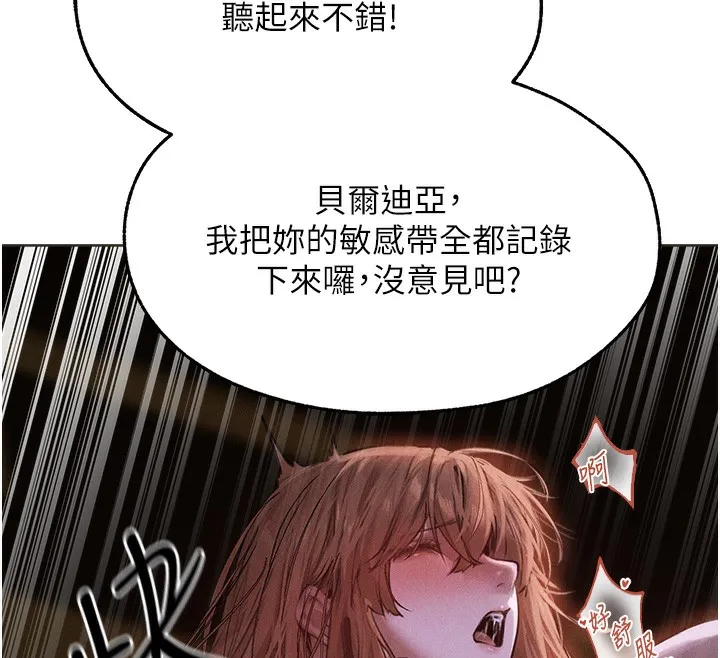 异界猎妻人 第81話-拿異界謎片換新淫窟 第46页