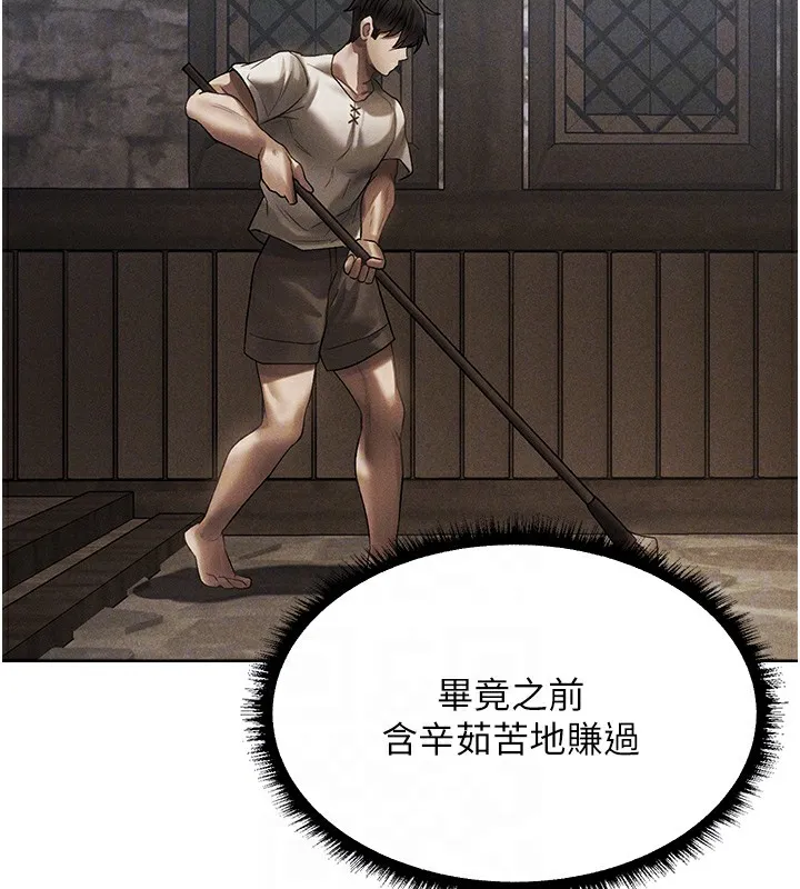 异界猎妻人 第81話-拿異界謎片換新淫窟 第90页