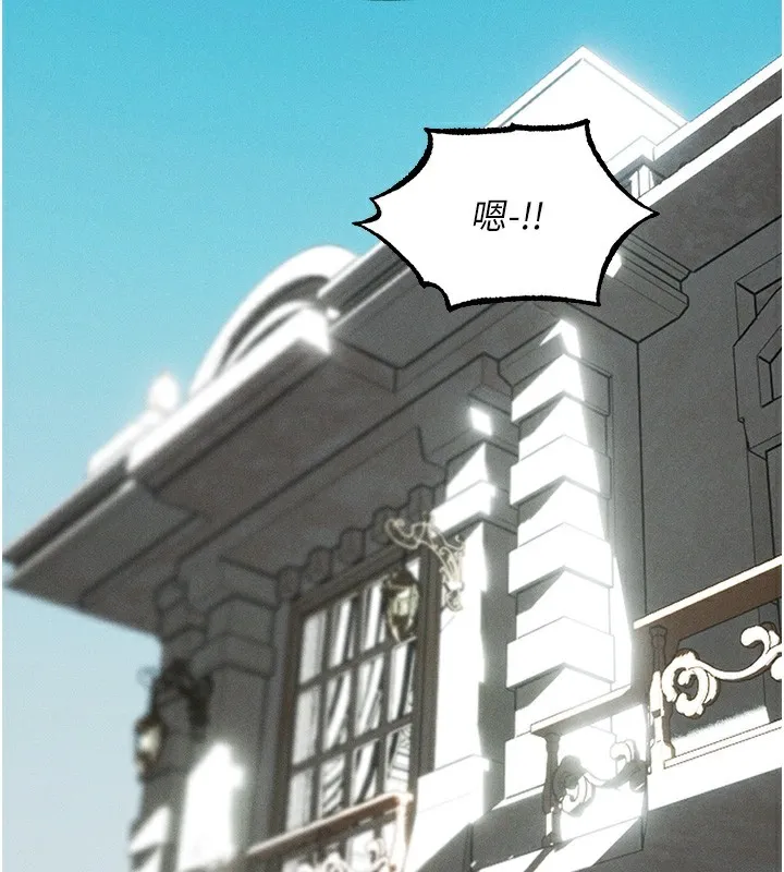 异界猎妻人 第81話-拿異界謎片換新淫窟 第171页