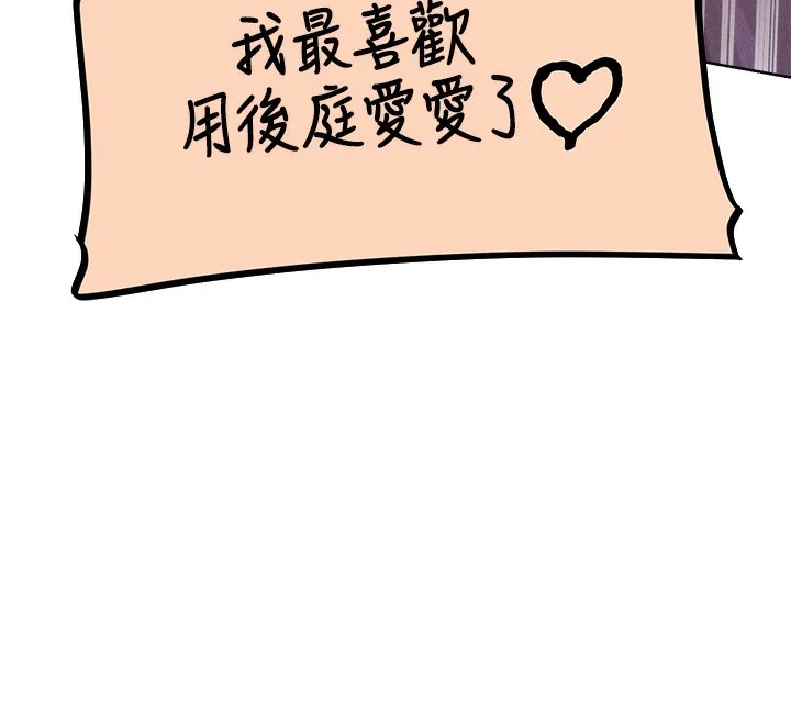 异界猎妻人 第81話-拿異界謎片換新淫窟 第32页