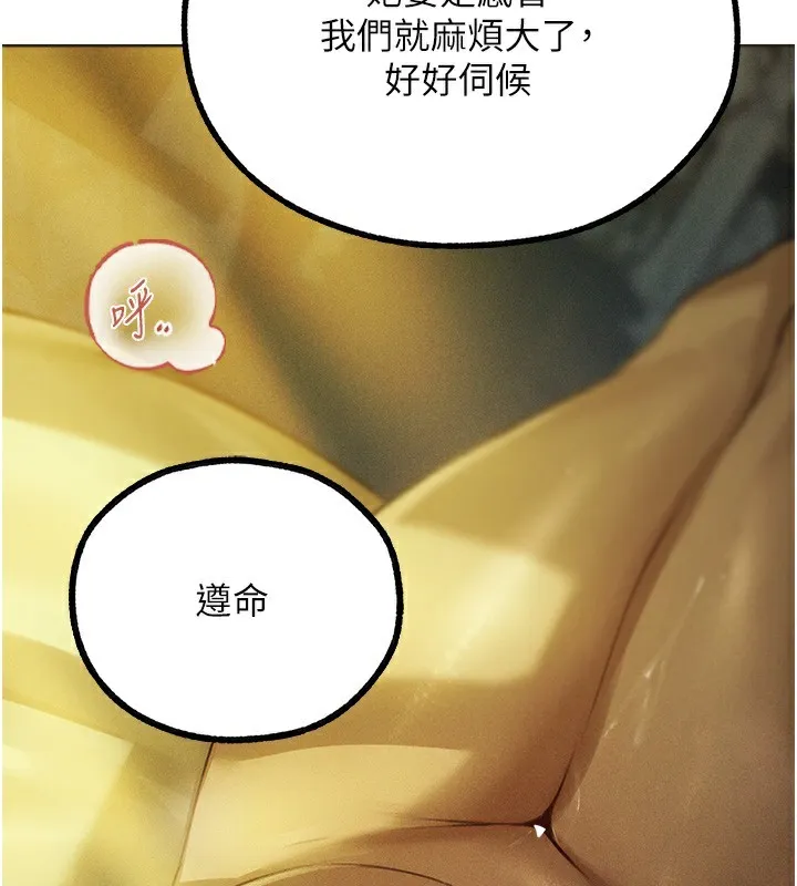 异界猎妻人 第81話-拿異界謎片換新淫窟 第63页