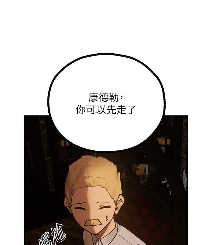 异界猎妻人 第81話-拿異界謎片換新淫窟 第75页