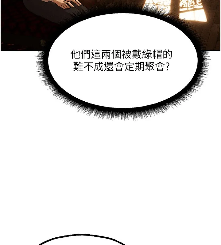异界猎妻人 第81話-拿異界謎片換新淫窟 第72页