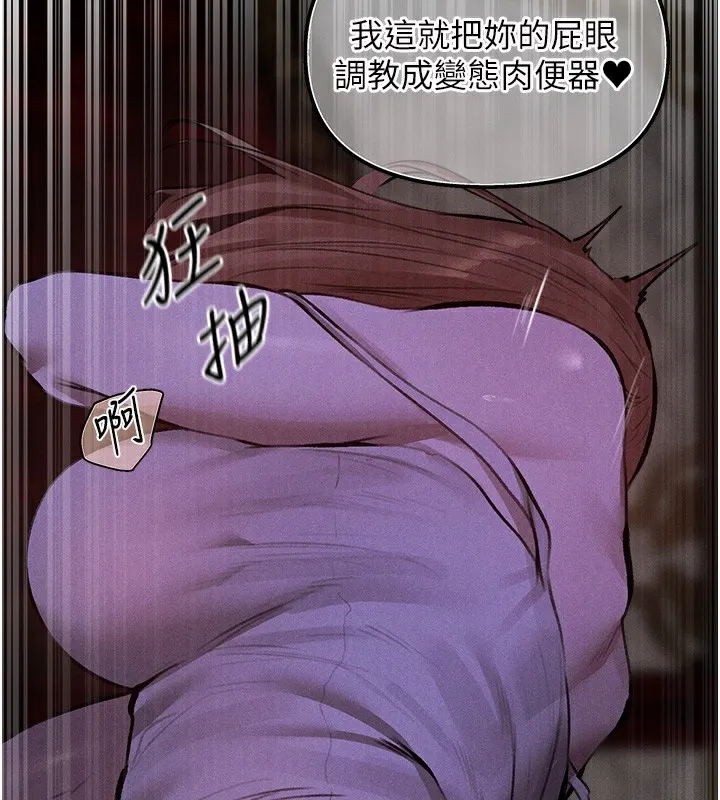异界猎妻人 第81話-拿異界謎片換新淫窟 第25页