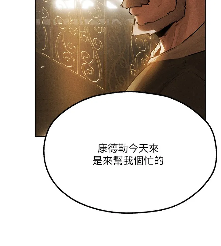 异界猎妻人 第81話-拿異界謎片換新淫窟 第74页