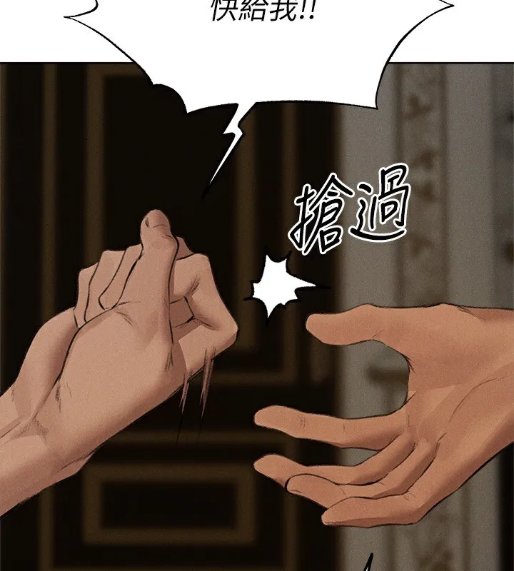 异界猎妻人 第81話-拿異界謎片換新淫窟 第123页