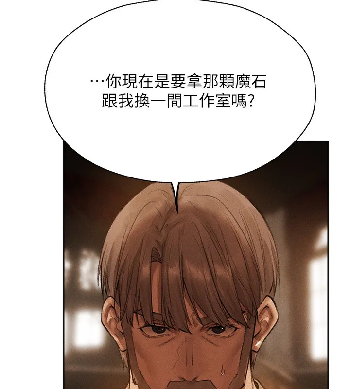 异界猎妻人 第81話-拿異界謎片換新淫窟 第145页
