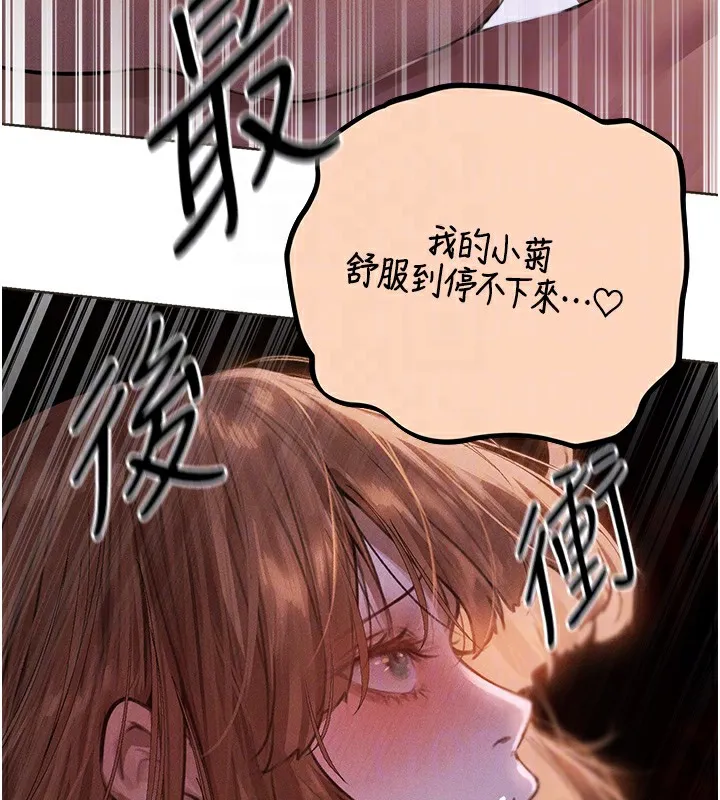 异界猎妻人 第81話-拿異界謎片換新淫窟 第51页