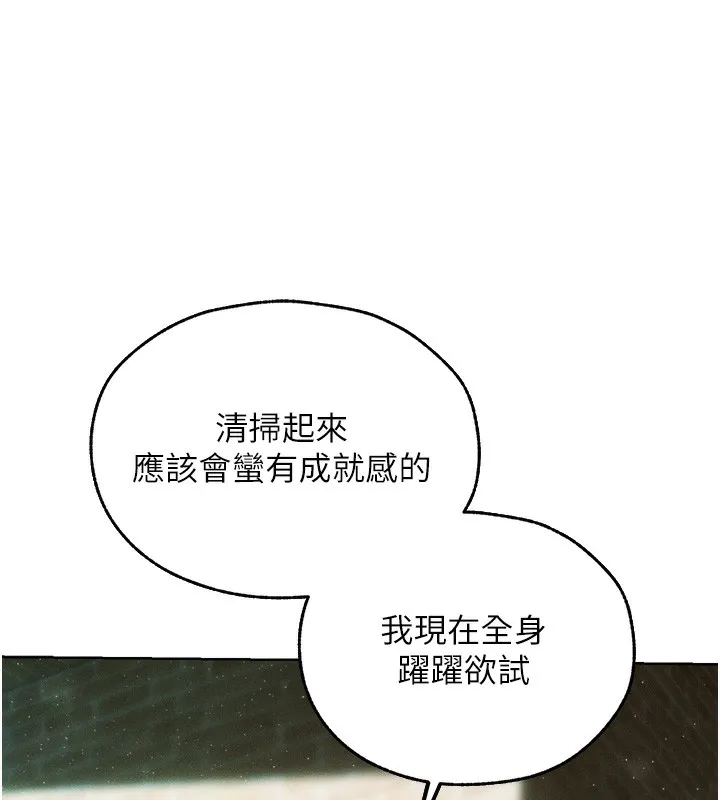 异界猎妻人 第81話-拿異界謎片換新淫窟 第167页