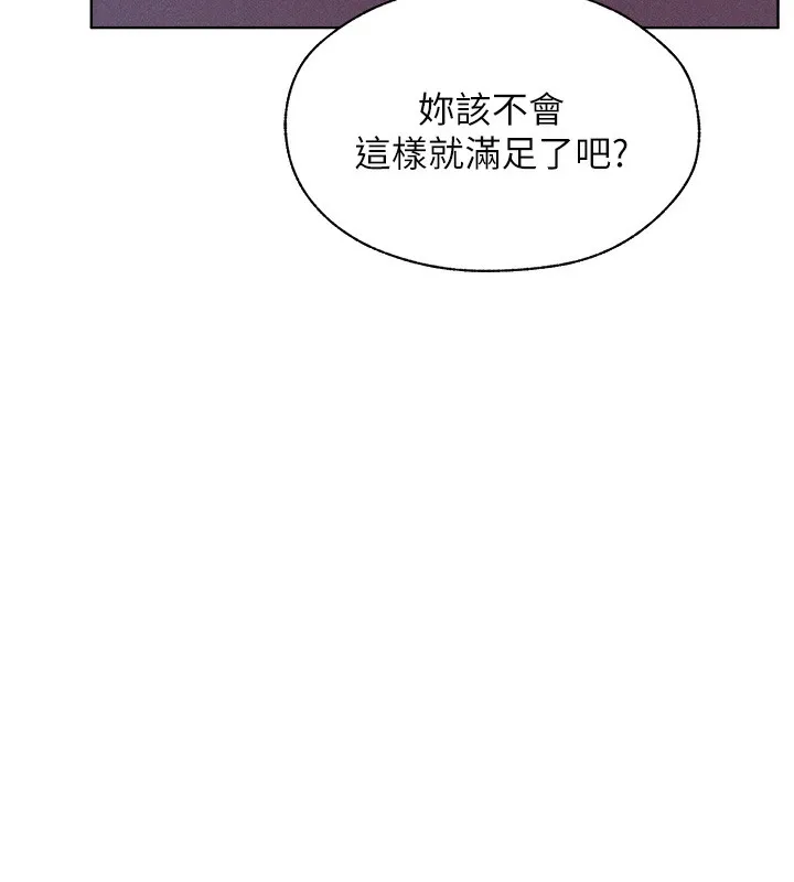 异界猎妻人 第81話-拿異界謎片換新淫窟 第17页