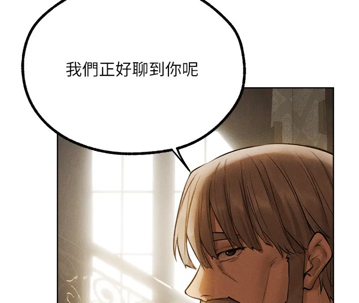异界猎妻人 第81話-拿異界謎片換新淫窟 第73页
