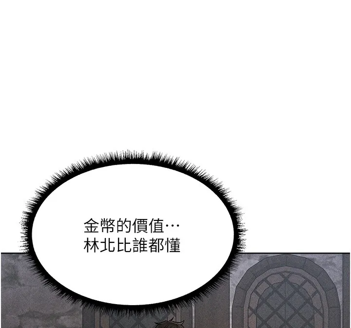 异界猎妻人 第81話-拿異界謎片換新淫窟 第89页