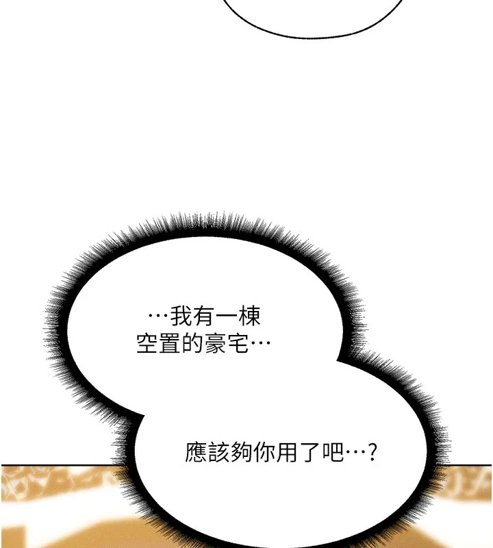 异界猎妻人 第81話-拿異界謎片換新淫窟 第158页