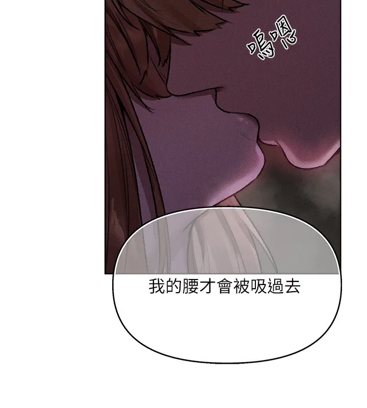 异界猎妻人 第81話-拿異界謎片換新淫窟 第11页