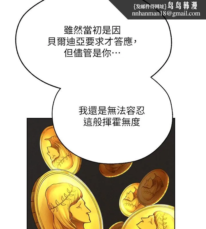 异界猎妻人 第81話-拿異界謎片換新淫窟 第87页
