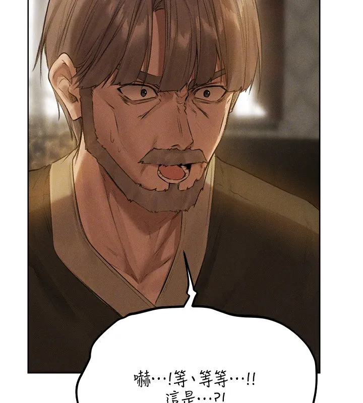 异界猎妻人 第81話-拿異界謎片換新淫窟 第121页