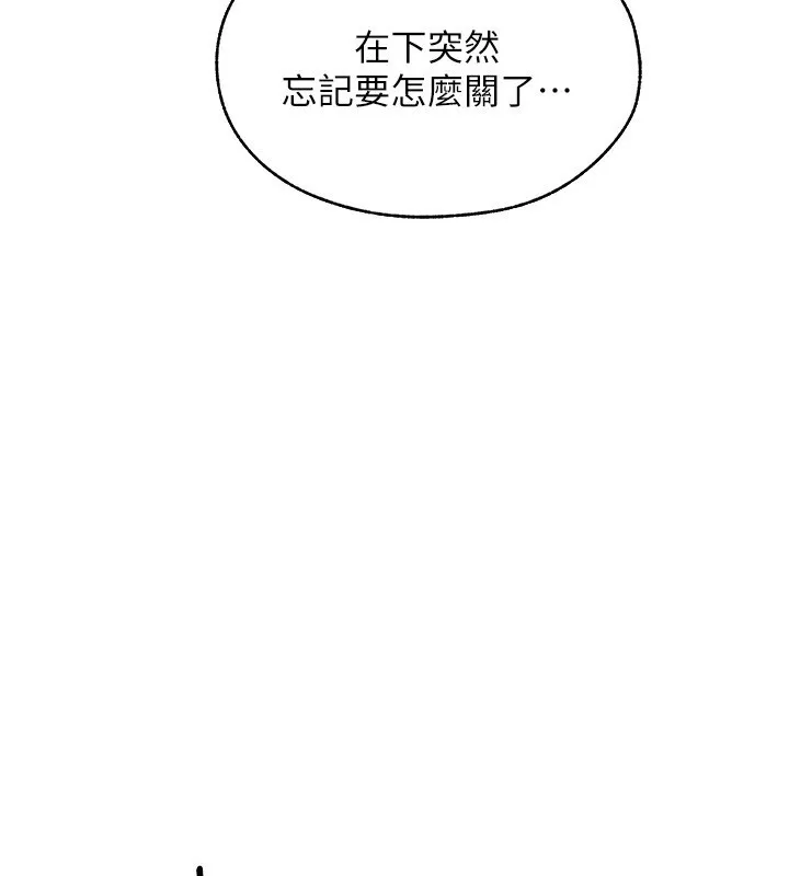 异界猎妻人 第81話-拿異界謎片換新淫窟 第116页