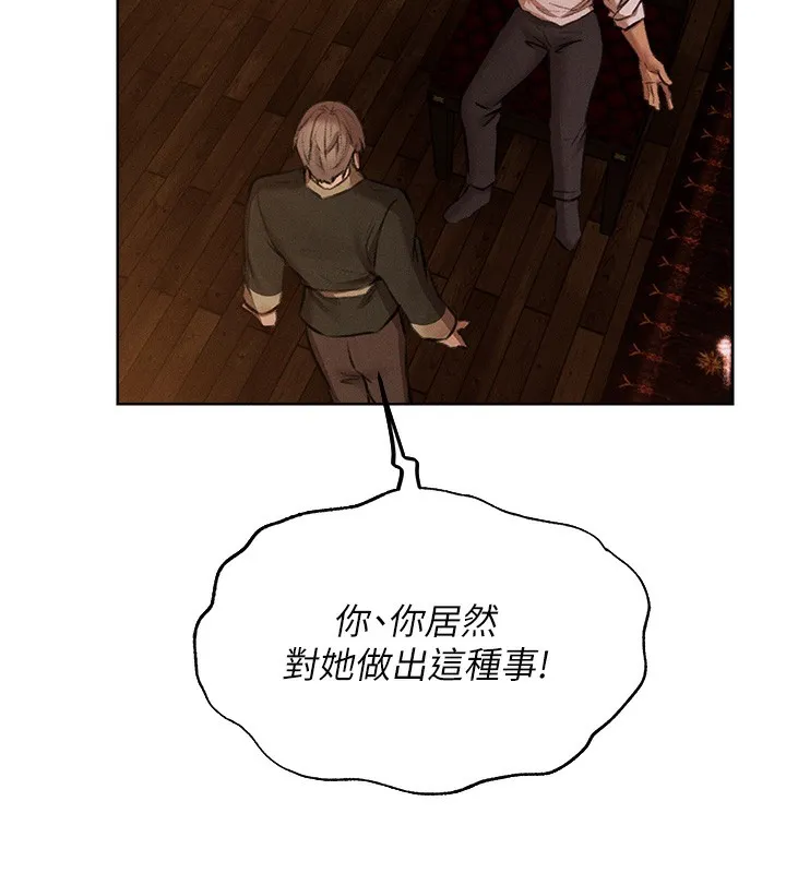 异界猎妻人 第81話-拿異界謎片換新淫窟 第137页