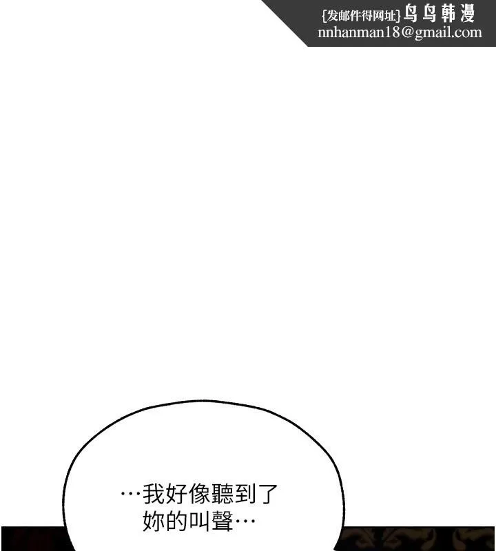 异界猎妻人 第81話-拿異界謎片換新淫窟 第1页