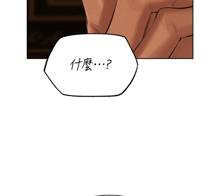 异界猎妻人 第81話-拿異界謎片換新淫窟 第144页