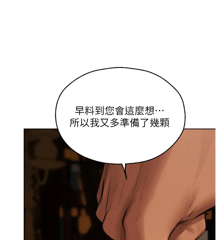 异界猎妻人 第81話-拿異界謎片換新淫窟 第147页
