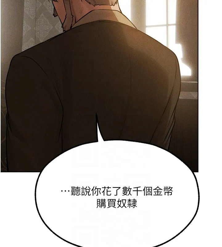 异界猎妻人 第81話-拿異界謎片換新淫窟 第82页