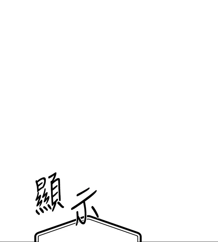 异界猎妻人 第81話-拿異界謎片換新淫窟 第109页