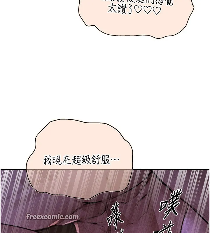 异界猎妻人 第81話-拿異界謎片換新淫窟 第14页
