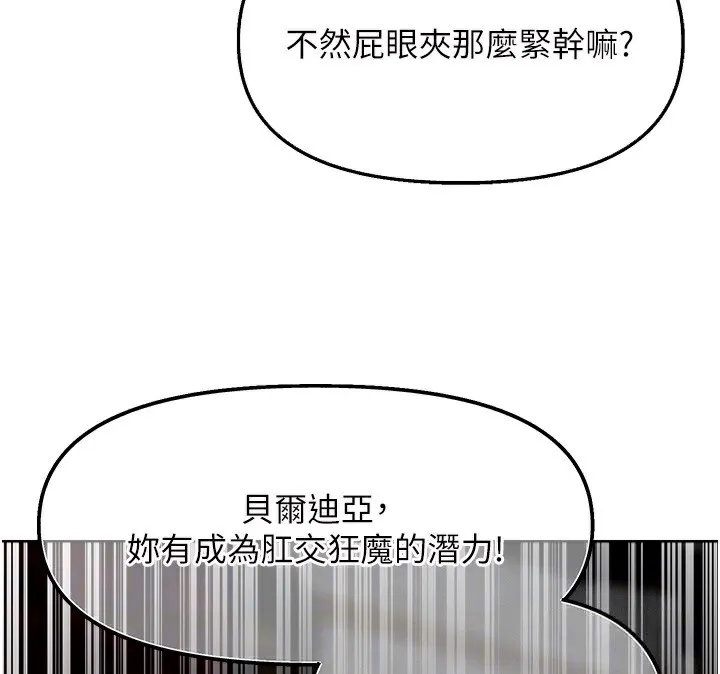 异界猎妻人 第81話-拿異界謎片換新淫窟 第24页
