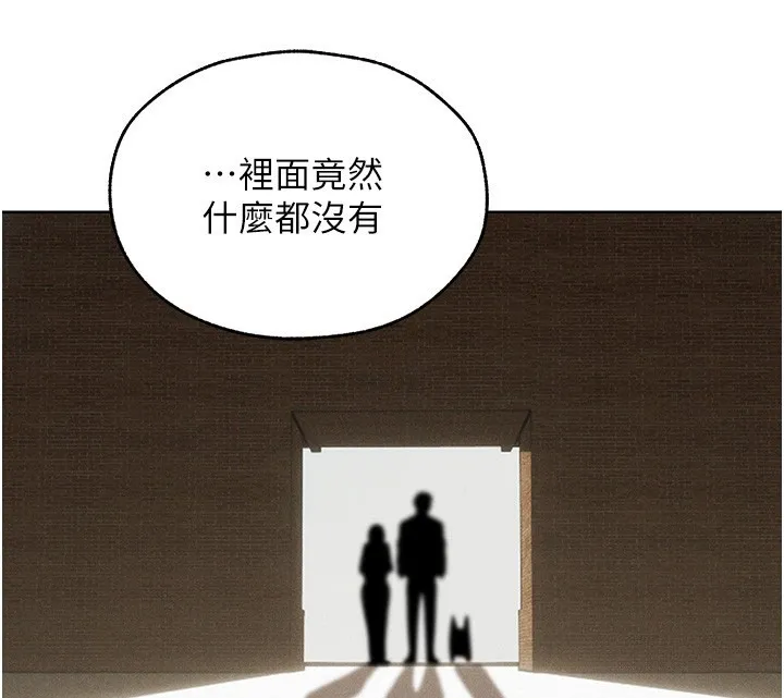 异界猎妻人 第81話-拿異界謎片換新淫窟 第164页