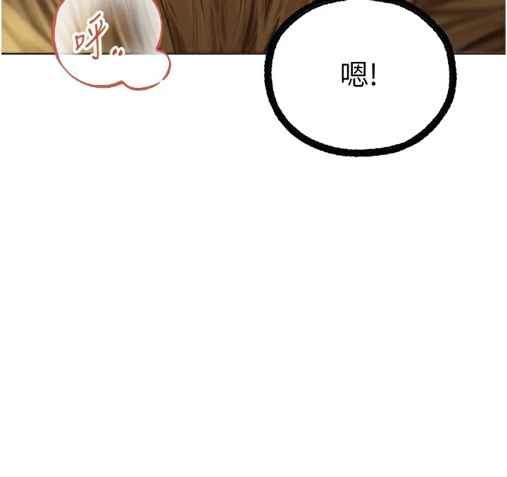 异界猎妻人 第81話-拿異界謎片換新淫窟 第65页