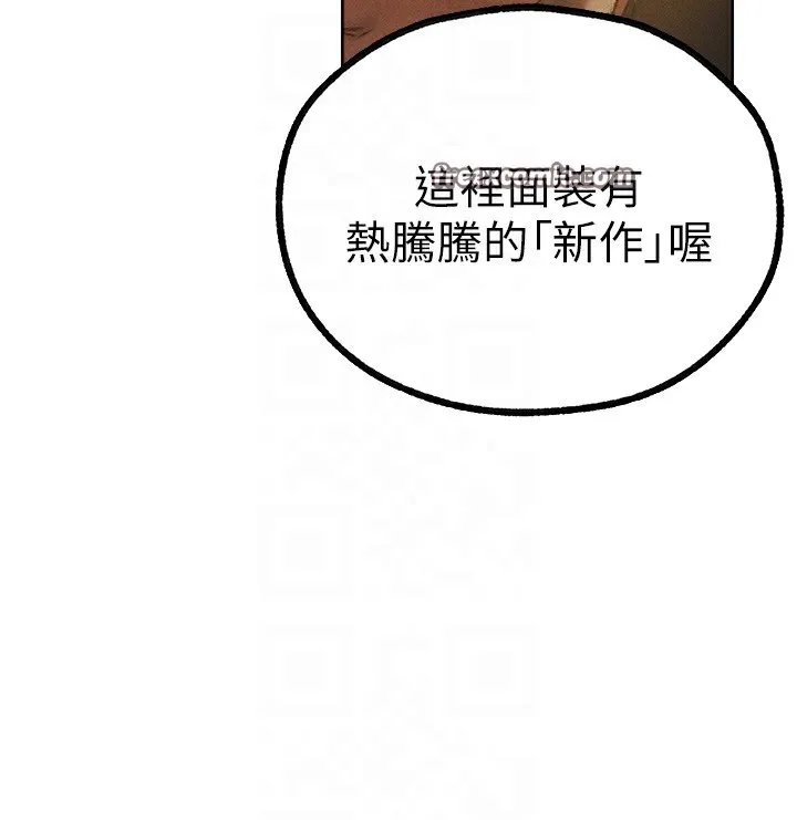 异界猎妻人 第81話-拿異界謎片換新淫窟 第98页