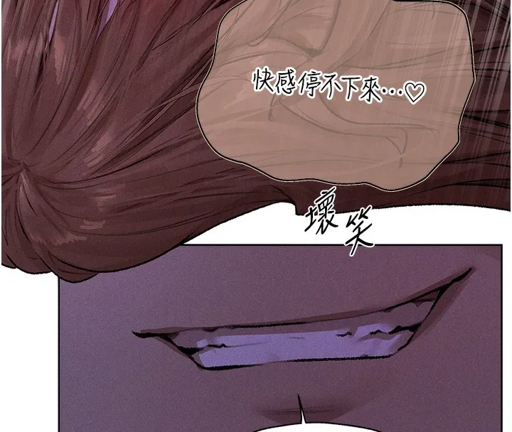 异界猎妻人 第81話-拿異界謎片換新淫窟 第16页
