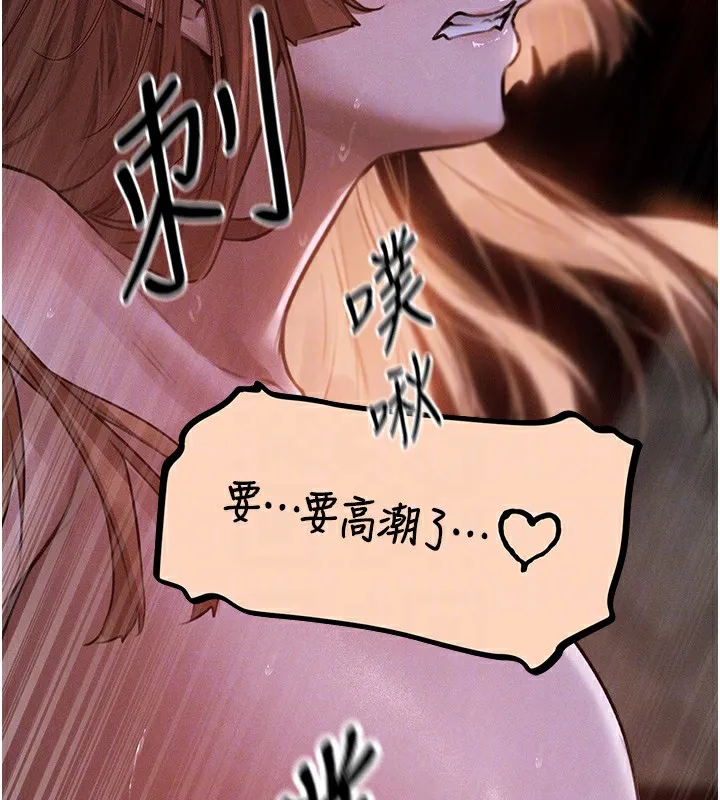 异界猎妻人 第81話-拿異界謎片換新淫窟 第52页